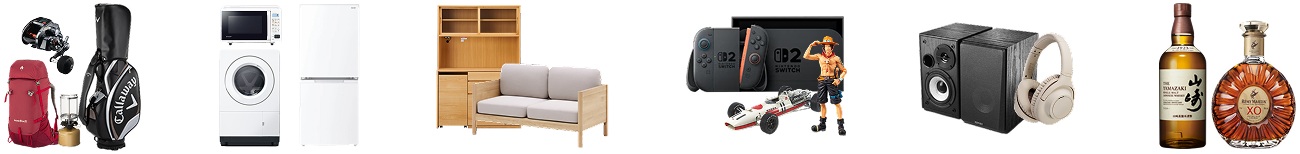 家電・家具・おもおちゃ・音響機器・アウトドア・スポーツ用品・お酒買取ます